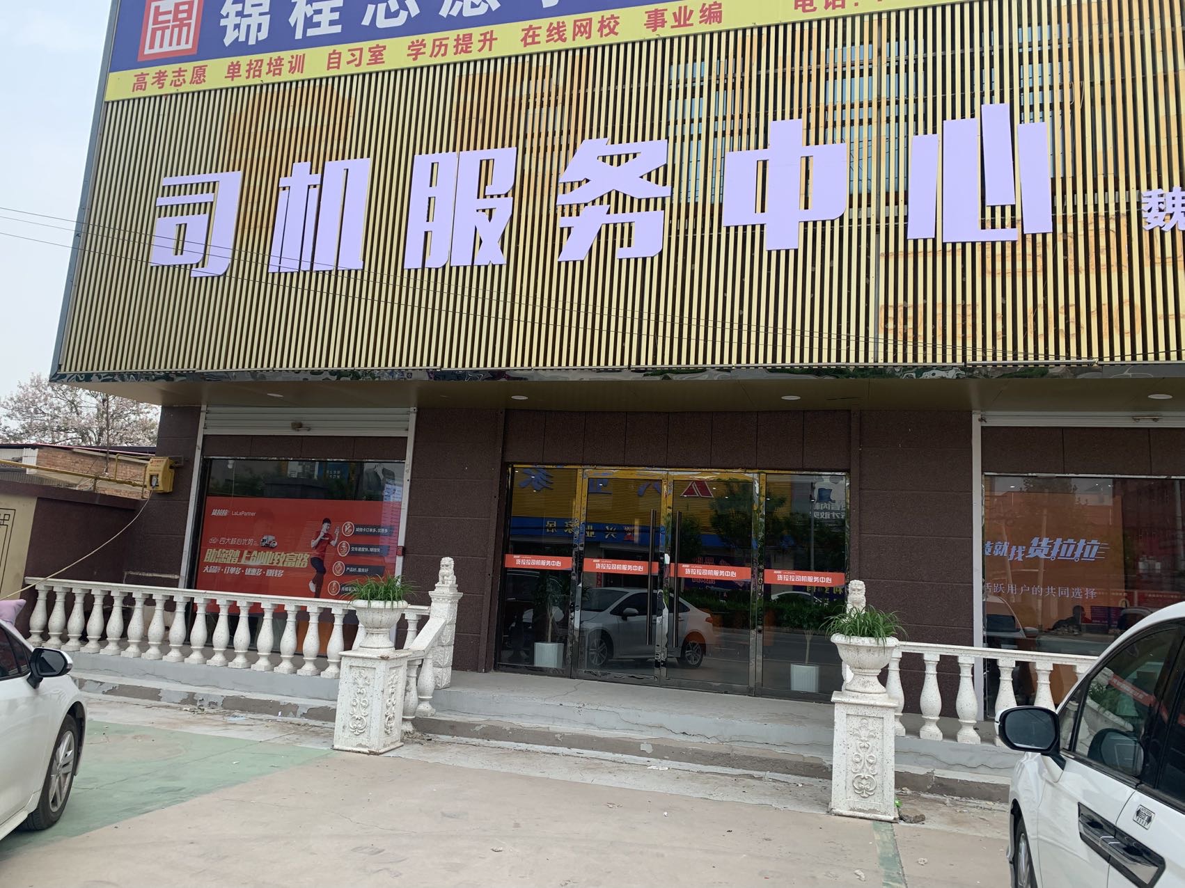 魏县奇骏运输有限公司