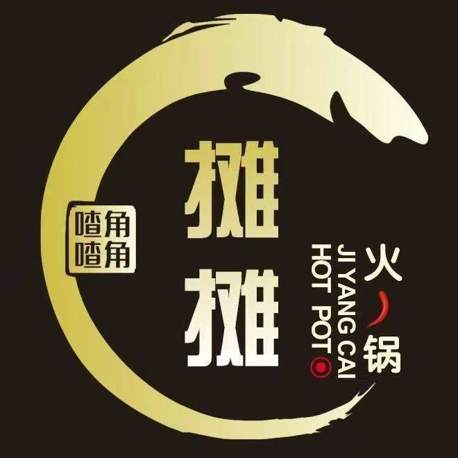 大名喳喳角角火锅店
