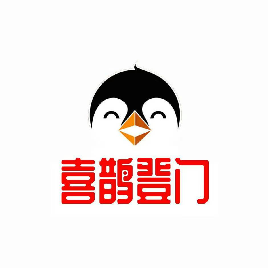 喜鹊登门（邯郸）信息服务有限公司