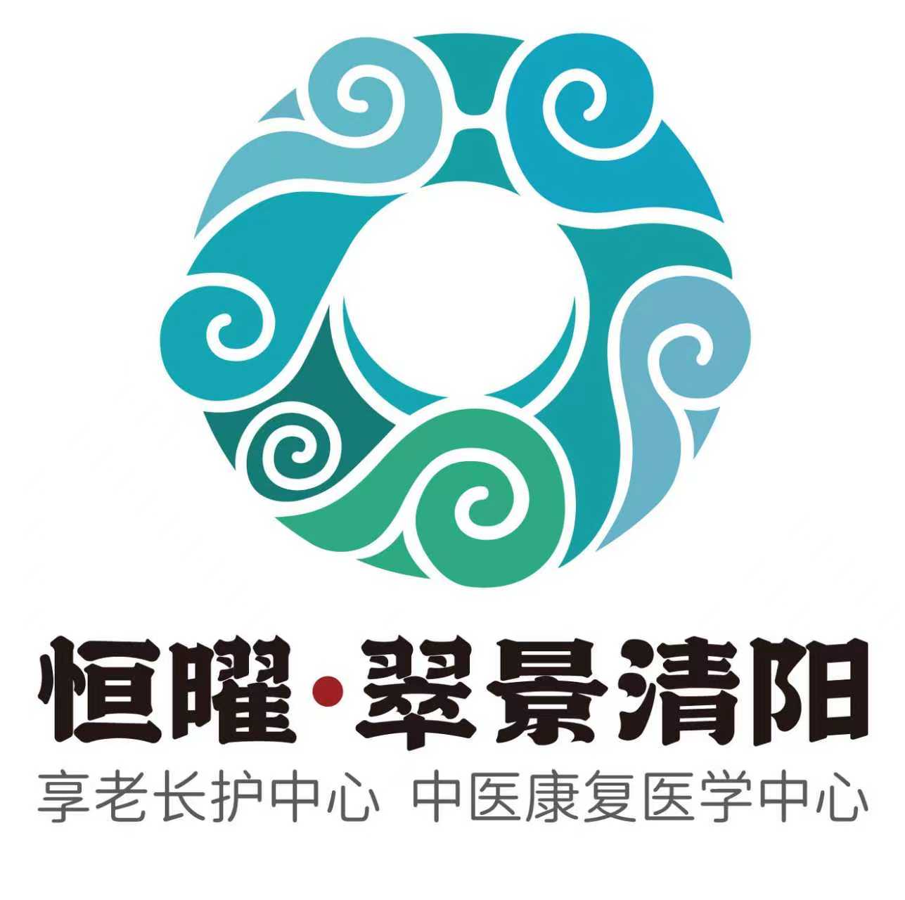 邯郸恒曜医养服务有限公司