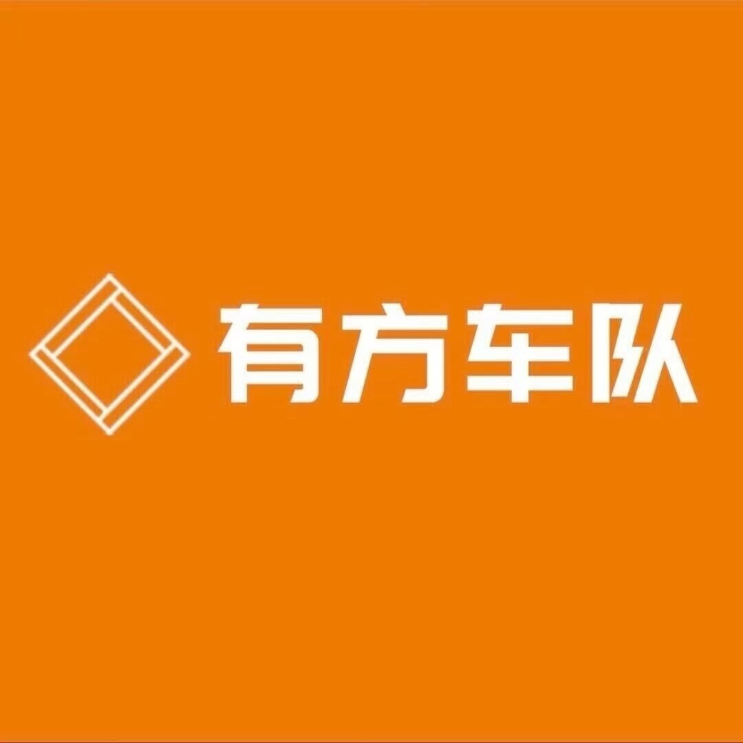 内黄县有方信息服务有限公司