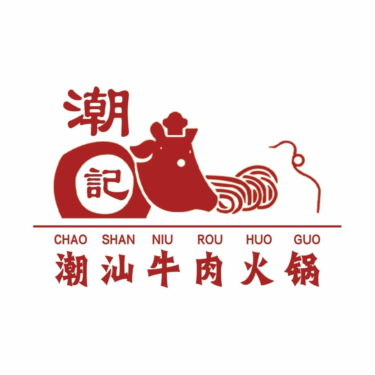 潮记潮汕牛肉火锅