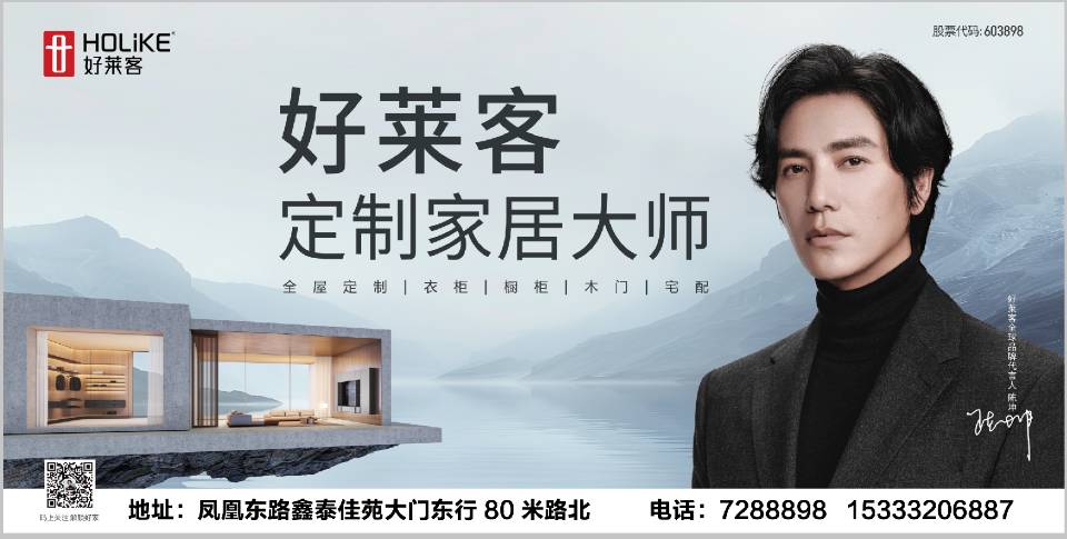 好莱客全屋定制