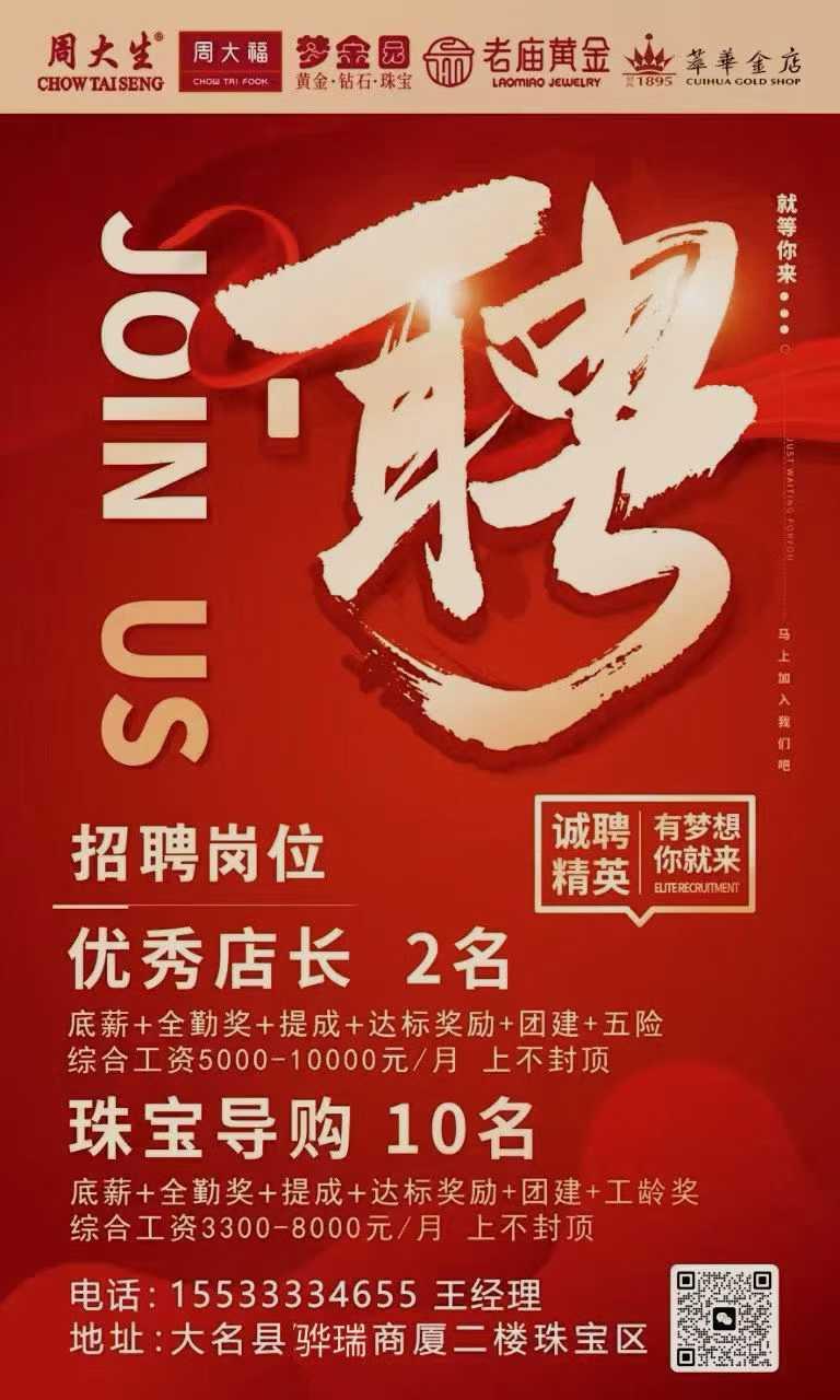 大名骅瑞商厦珠宝区