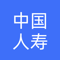 中国人寿