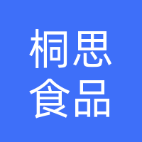 魏县桐思食品